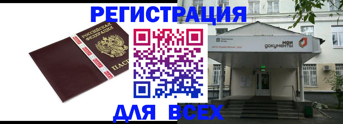 прописка паспорт в Бодайбо