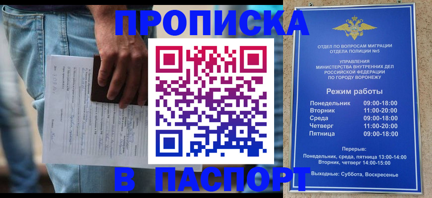 миграционный учет в Бодайбо