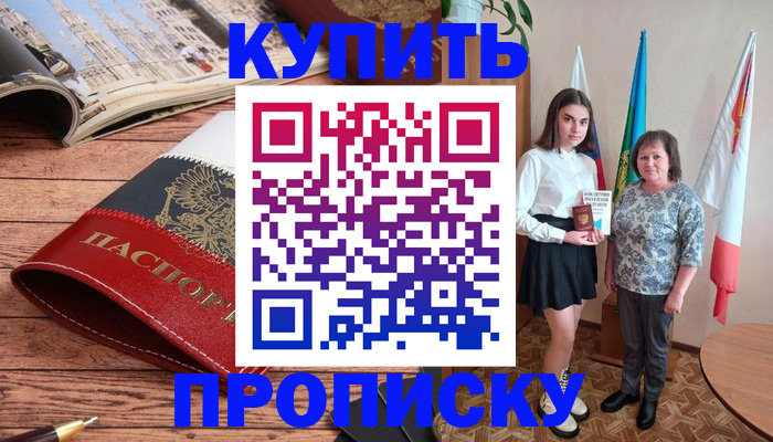 прописка гарантия в Бодайбо